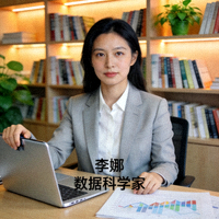 数据科学家李娜个人职业照